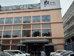 -炳胜品味(海印总店)