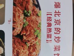 -小放牛炒菜馆(三丰店)