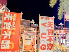 -三亚海昌梦幻海洋不夜城