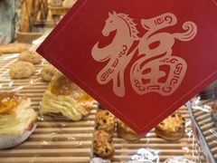 -山崎面包(第一八佰伴店)