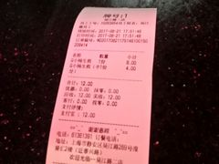 账单-小杨生煎(湟普汇店)