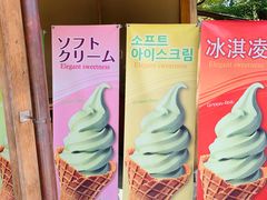 -豆政(金閣寺境内売店)