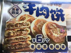 -牛街洪记小吃店(牛街店)