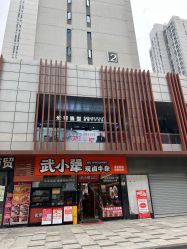 -米可造型烫发染发