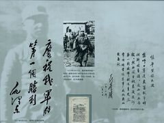 -聂荣臻元帅陈列馆