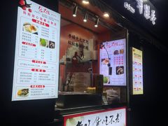 -张果佬年糕卷(科巷店)