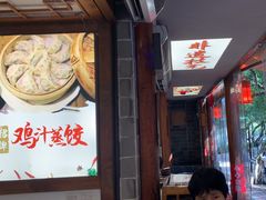 -古真记钵钵鸡(总店)