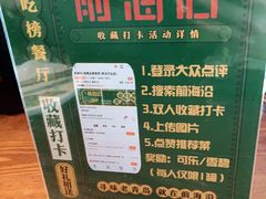 -前海沿·青岛菜(李沧万达店)