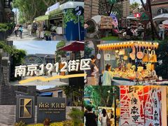 -1912街区