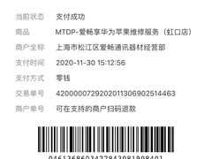 -爱畅享华为苹果手机维修服务(虹口龙之梦店)