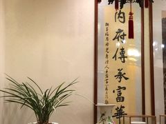 -富华斋饽饽铺·宫廷糕点·伴手礼(护国新天地店)