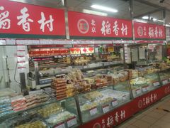 -和平门菜市场