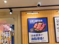 -阿亲家·韩式无限烤肉(春熙路店)