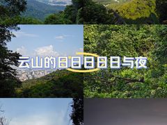 -广州市白云山风景名胜区