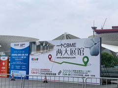 -东浩兰生上海世博展览馆