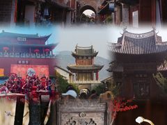 -巍山古城