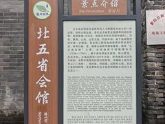 -北五省会馆