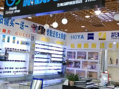 android_upload_pic-三叶眼镜城(五角场商场店)