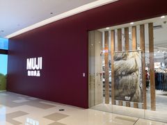 -MUJI无印良品(保利时光里店)