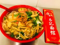 -易记皮肚面(明瓦廊店)