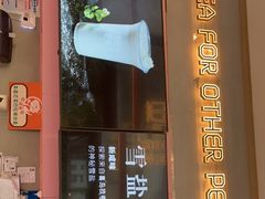 门面-OT另茶(上海幸福里店)