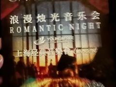 -八号桥艺术空间1908粮仓