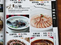 -灵福缘私房菜·农家菜(拈花湾·灵山大佛必推店)