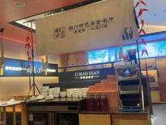 -将军府·鸡毛店(武侯祠店)