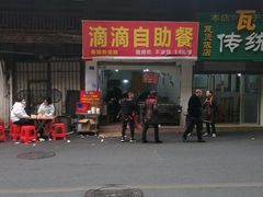 门面-枣阁园滴滴自助餐