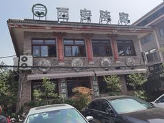-陈熹公民族美食文化餐厅(中华广场店)