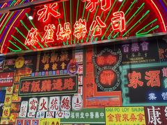 -新大咀港式茶餐厅(宝山万达店)