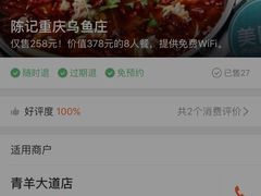 -重庆乌鱼庄·龙滋鲜(青羊大道店)