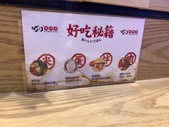 -町门烤肉拌饭专门店(哈西万达店)