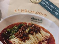 -眉州小吃(石景山店)