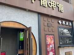-呷哺呷哺 黄金牧场 (欢乐谷店)