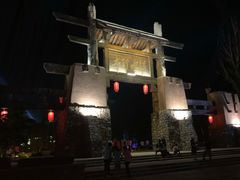 -恋乡太行水镇
