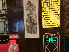 -老浒记烤鸭-北京菜(琉璃厂店)