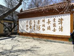 -桃花堤公园