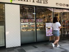 门面-早安巴黎(四季坊店)