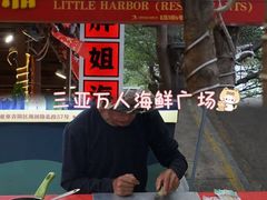 -三亚火车头万人海鲜广场