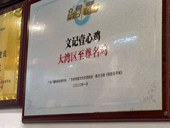 -文记壹心鸡(宝华路店)
