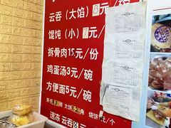 -海清宁记大馅云吞