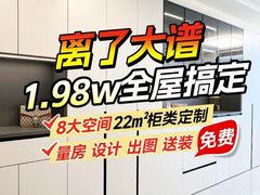 -索菲亚全屋定制衣柜橱柜家具(通州运乔居然之家店)