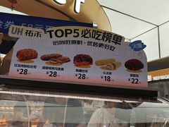 -UH祐禾(上海五角场万达店)