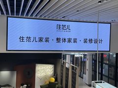 -住范儿家装·整体家装·装修设计