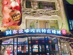 -钱锋炭缸烧烤(南湖大路总店)