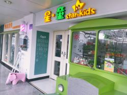 -星童star.kids儿童发型设计·满月胎发(玉兰花园店)