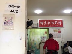门面-怪老头甜不辣(抚琴小区店)