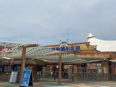 -上海玛雅海滩水公园