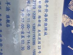 -天津乾毓德饭庄·清真传统炒菜·海鲜烧烤(咸阳路店)